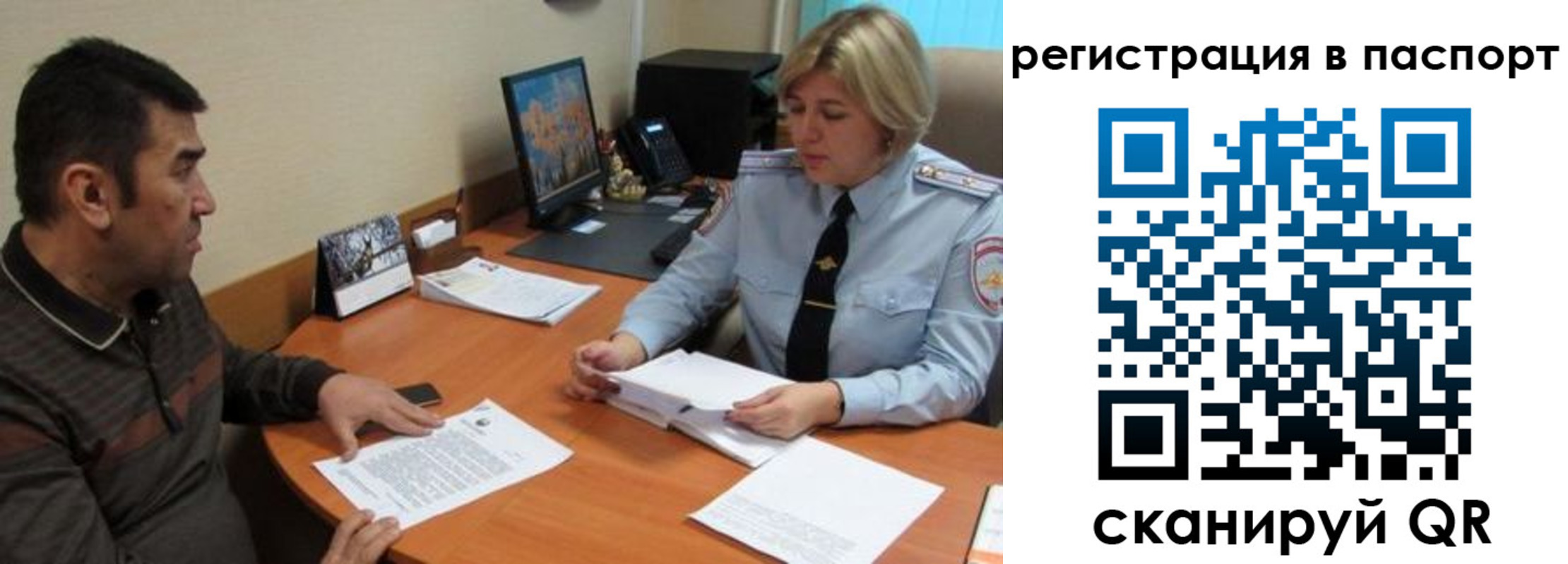 временная регистрация для всех в Юрьевце