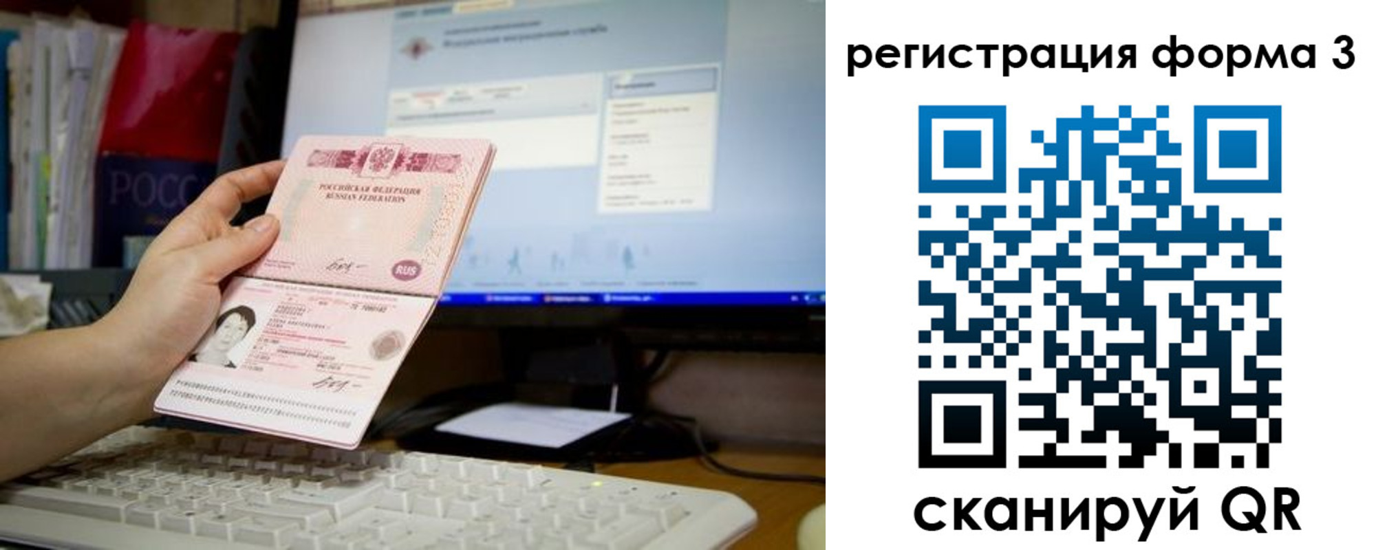 прописка иностранных граждан в Юрьевце