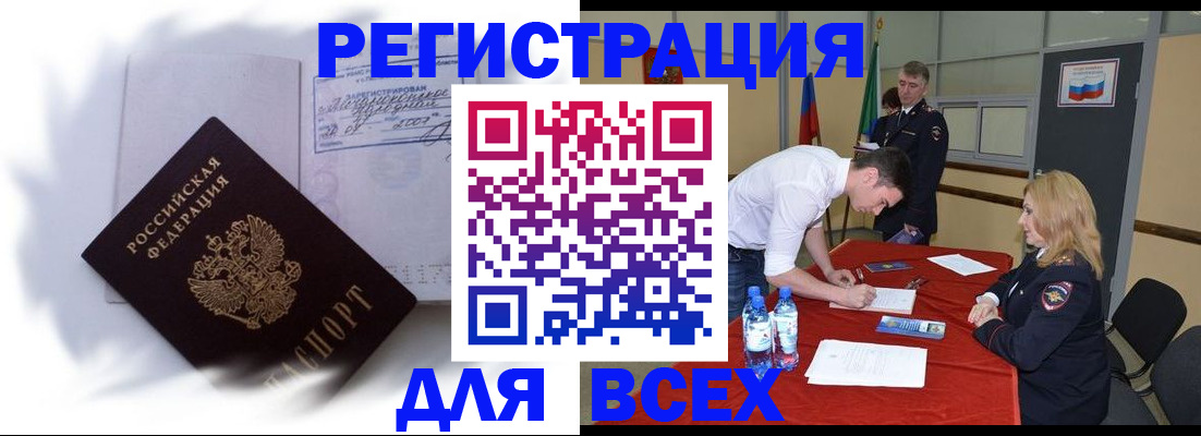 временная регистрация надежно в Юрьевце