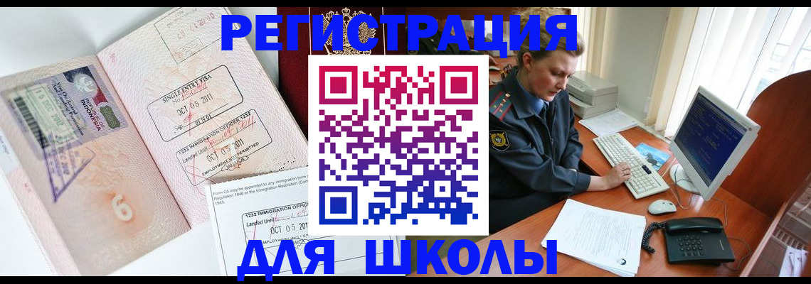 временная регистрация купить в Юрьевце