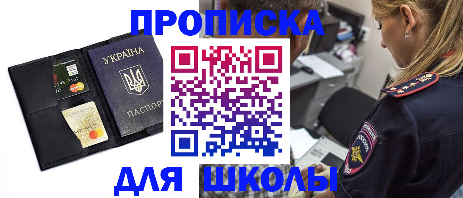 прописка иностранных граждан в Юрьевце