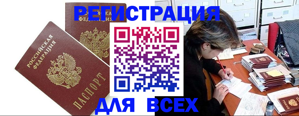 временная регистрация купить в Юрьевце