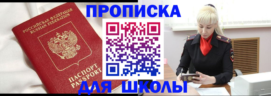 прописка паспорт в Юрьевце