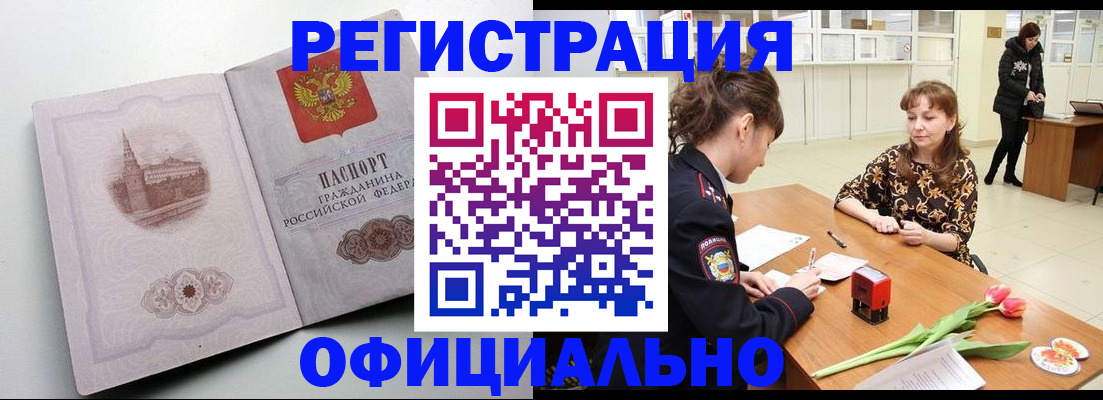 прописка регистрация в Юрьевце